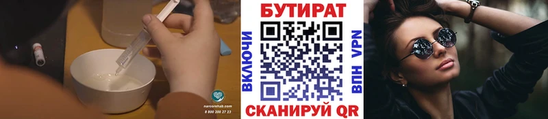 БУТИРАТ жидкий экстази Карабаново