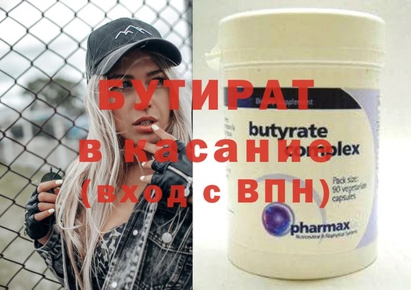 мяу мяу кристалл Чита